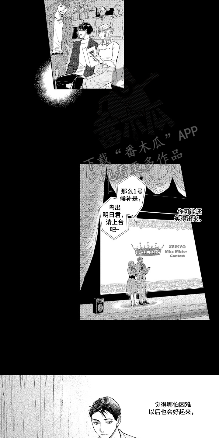少爷的独立战争漫画,第21章：致我的先生：安稳的十月2图