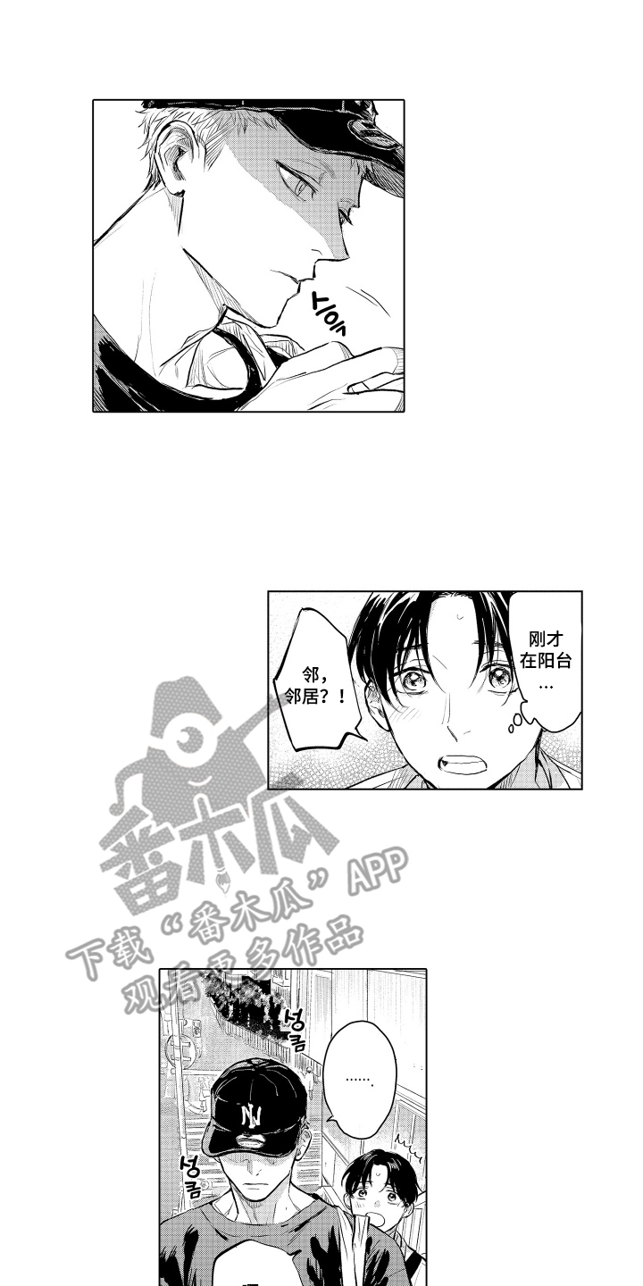 少爷的独立战争漫画,第2章：雇主3图
