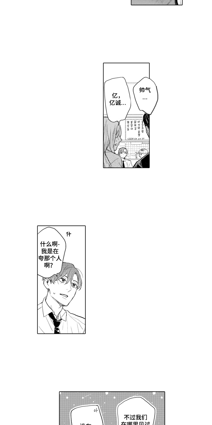 少爷的独立战争漫画,第10章：虫子危机2图