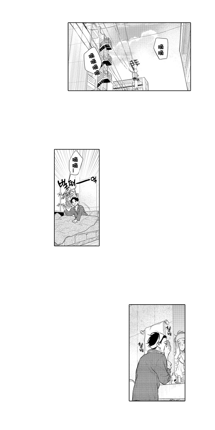 少爷的独立战争漫画,第7章：乱七八糟1图