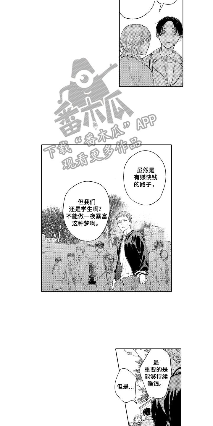 少爷的独立战争漫画,第16章：独立5图