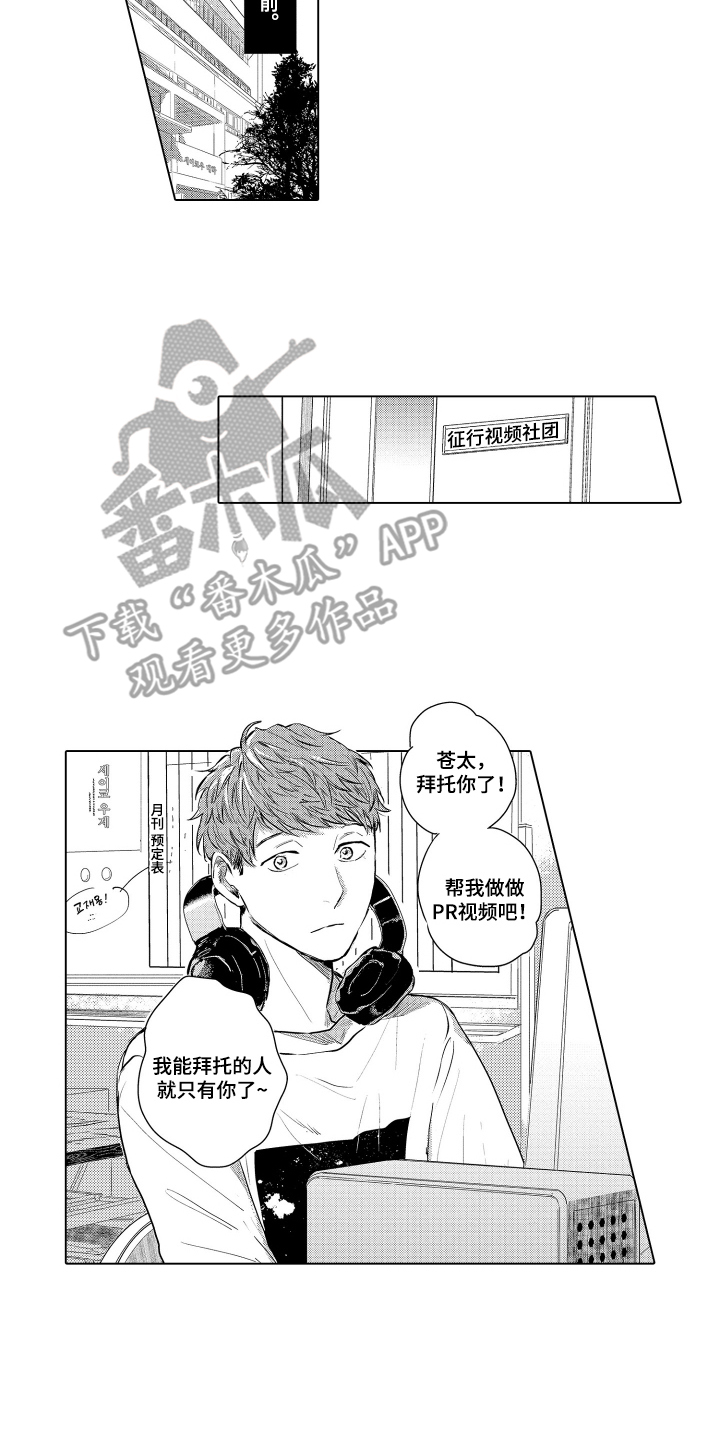 少爷的独立战争漫画,第21章：致我的先生：安稳的十月4图