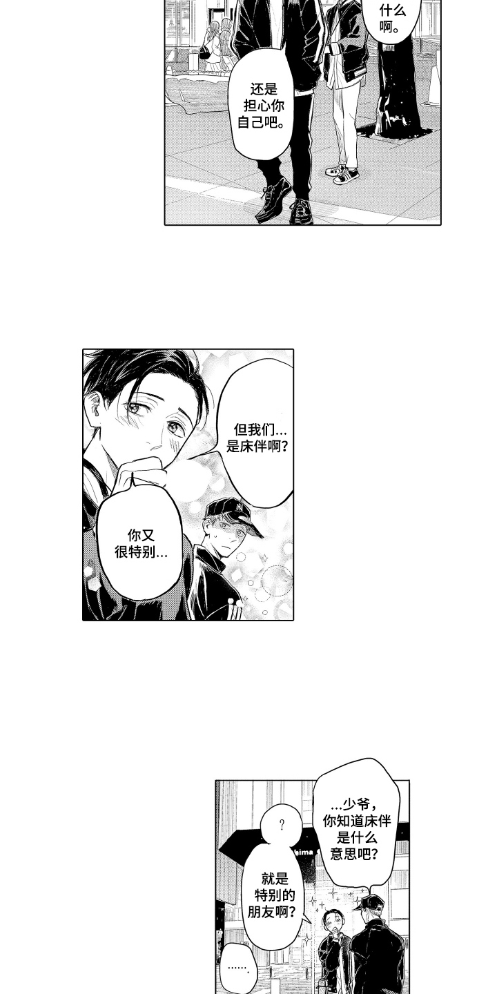 少爷的独立战争漫画,第10章：虫子危机2图