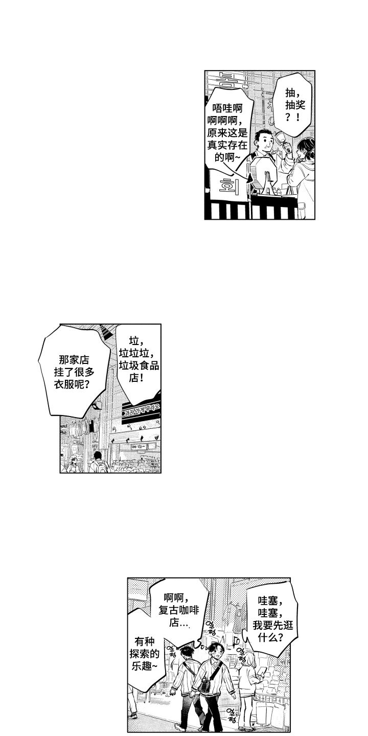 少爷的独立战争漫画,第1章：搬家1图