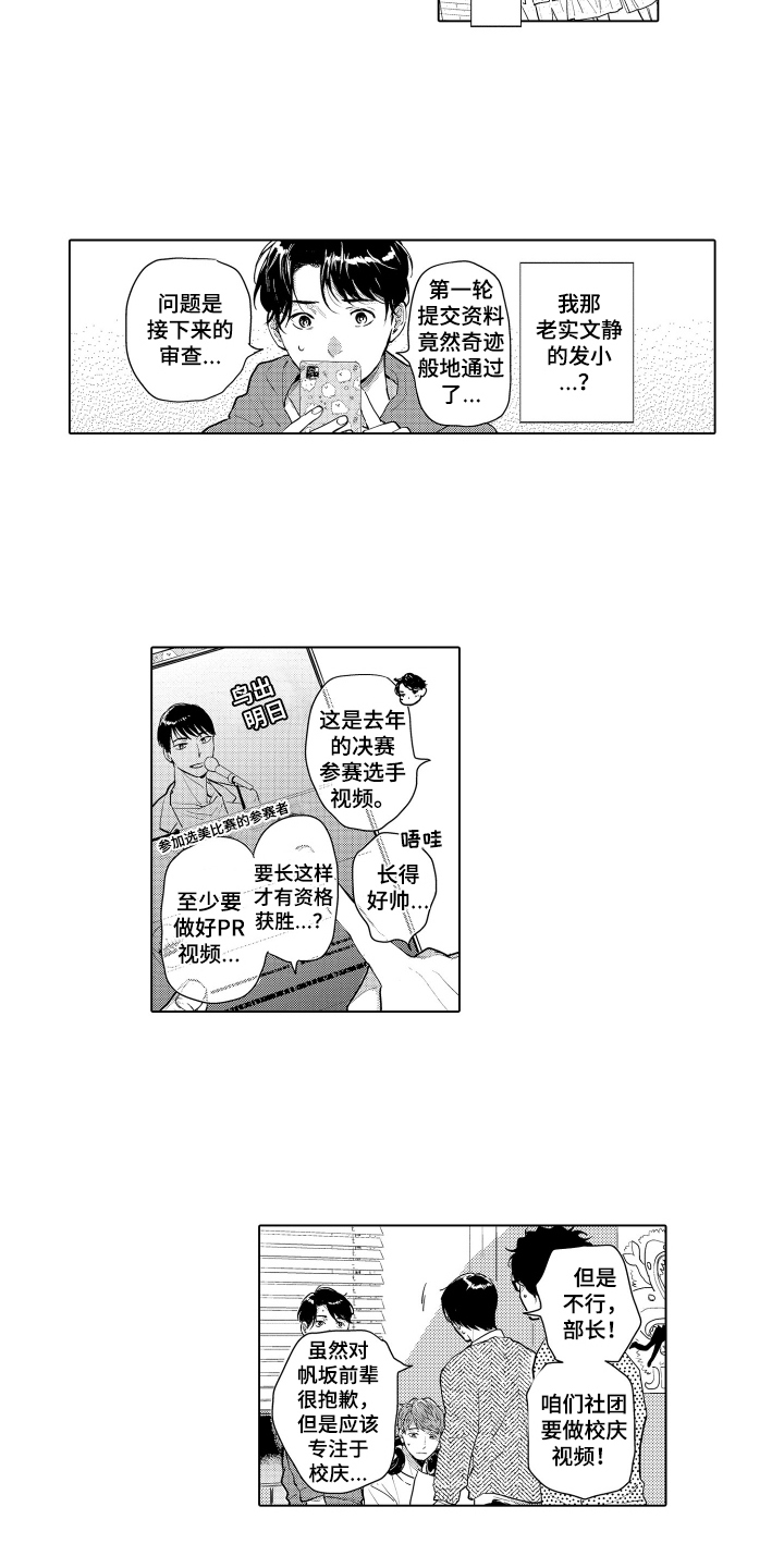 少爷的独立战争漫画,第21章：致我的先生：安稳的十月2图