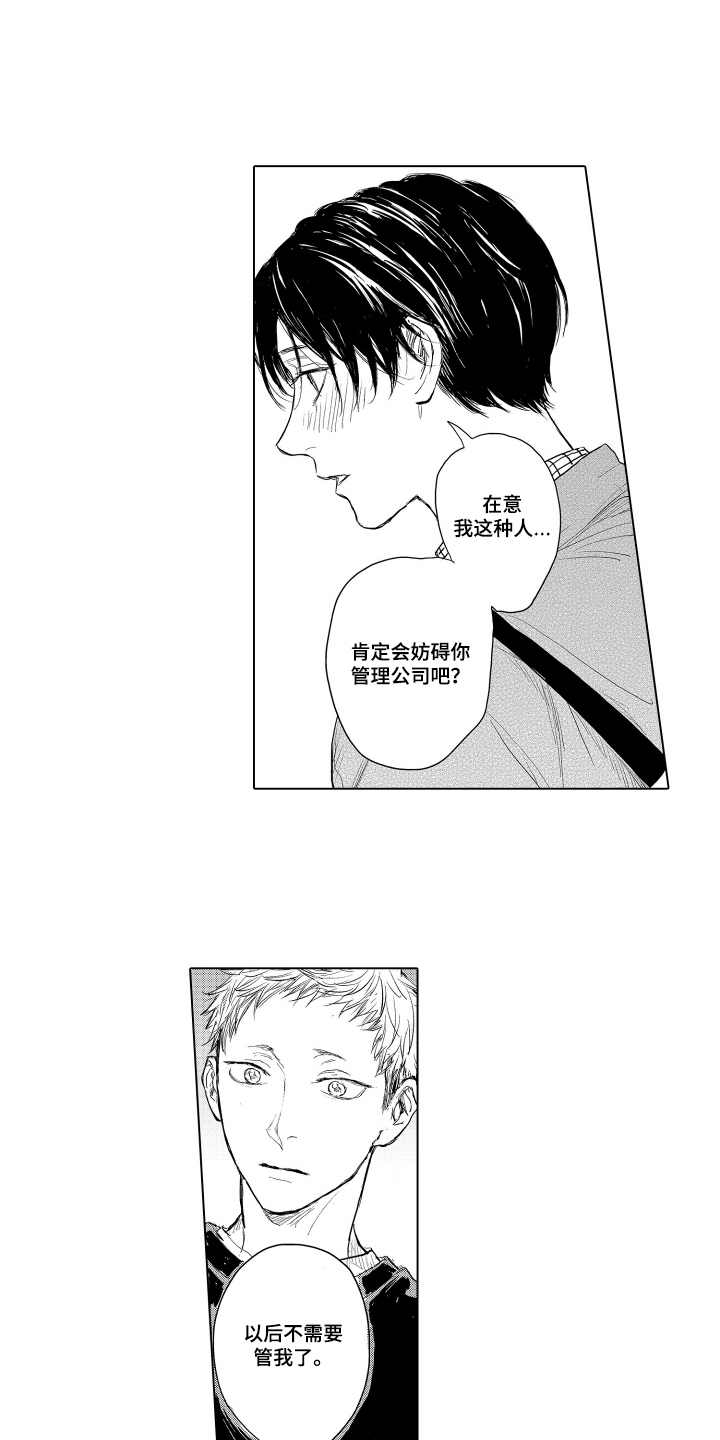 少爷的独立战争漫画,第16章：独立3图
