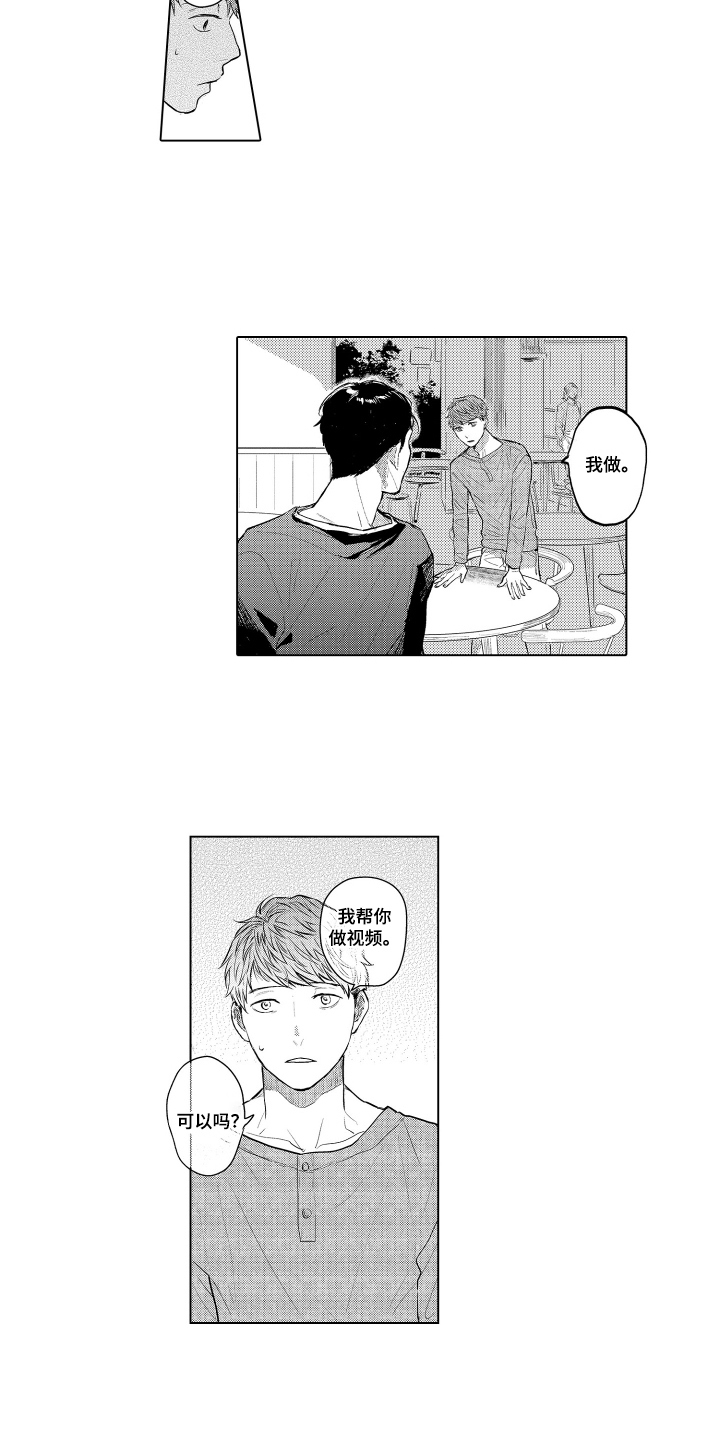 少爷的独立战争漫画,第24章：致我的先生：拜托你了3图