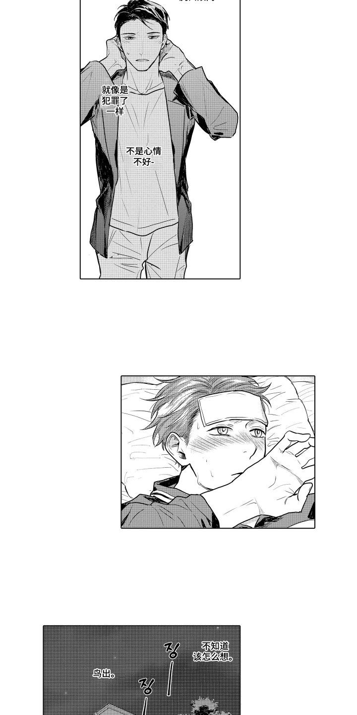 少爷的独立战争漫画,第29章：致我的先生：令人惊慌的家伙3图