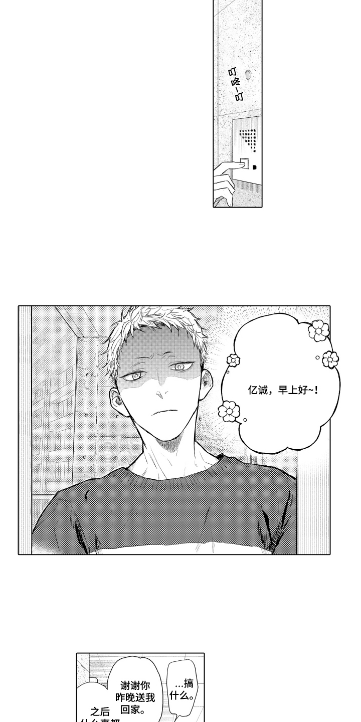 少爷的独立战争漫画,第7章：乱七八糟3图