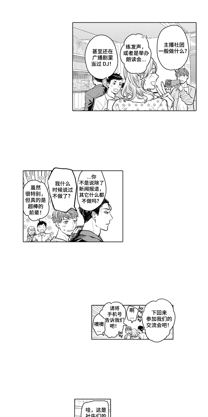 少爷的独立战争漫画,第28章：致我的先生：希望你来1图