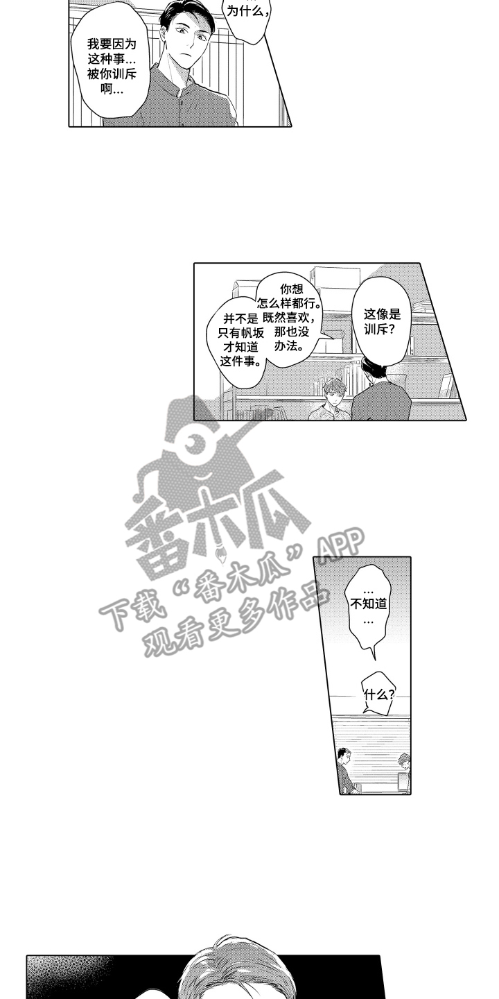 少爷的独立战争漫画,第25章：致我的先生：糟糕透了3图
