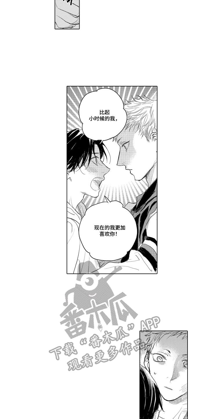 少爷的独立战争漫画,第32章：更加喜欢你5图