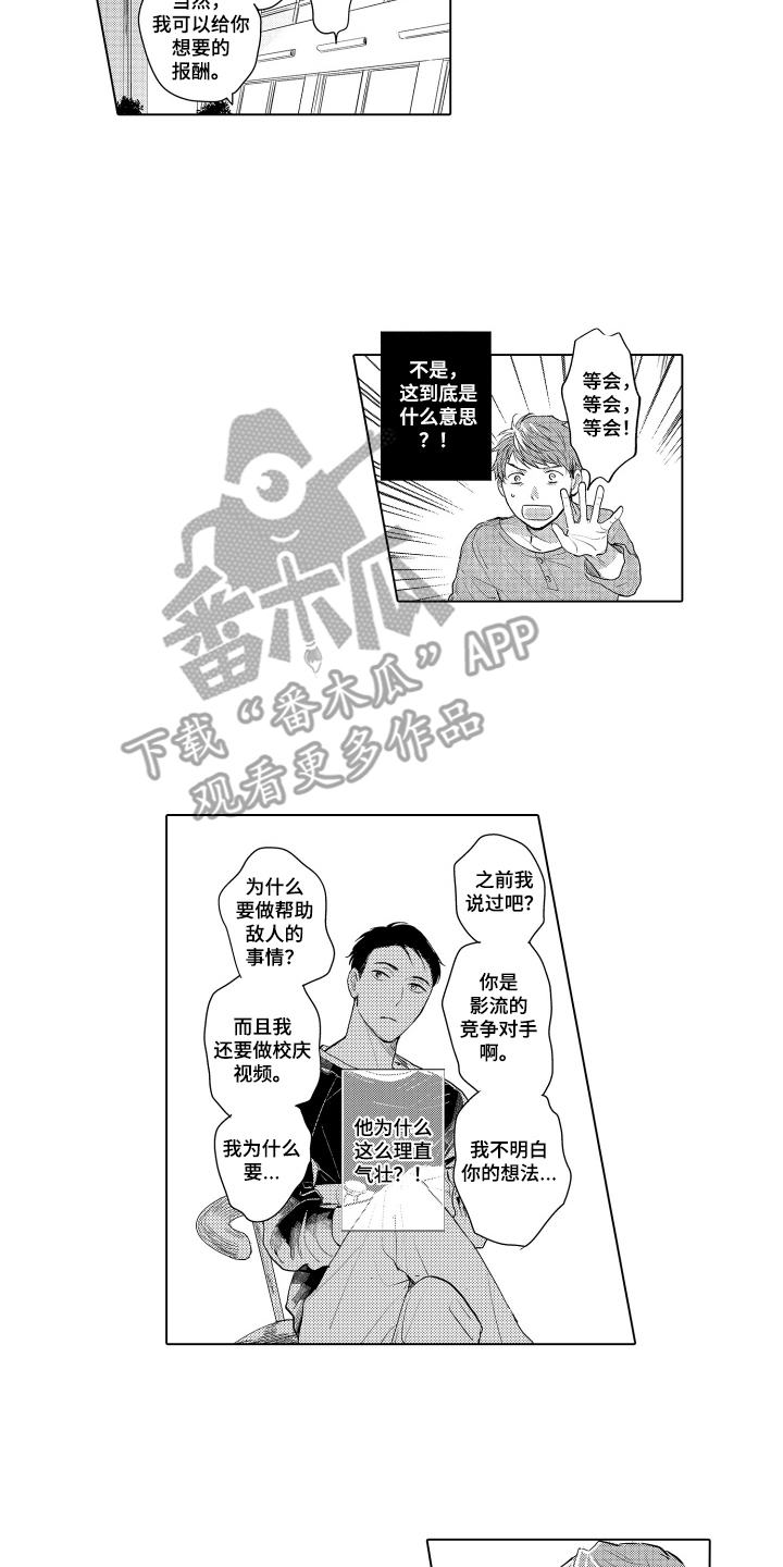 少爷的独立战争漫画,第23章：致我的先生：十年前5图