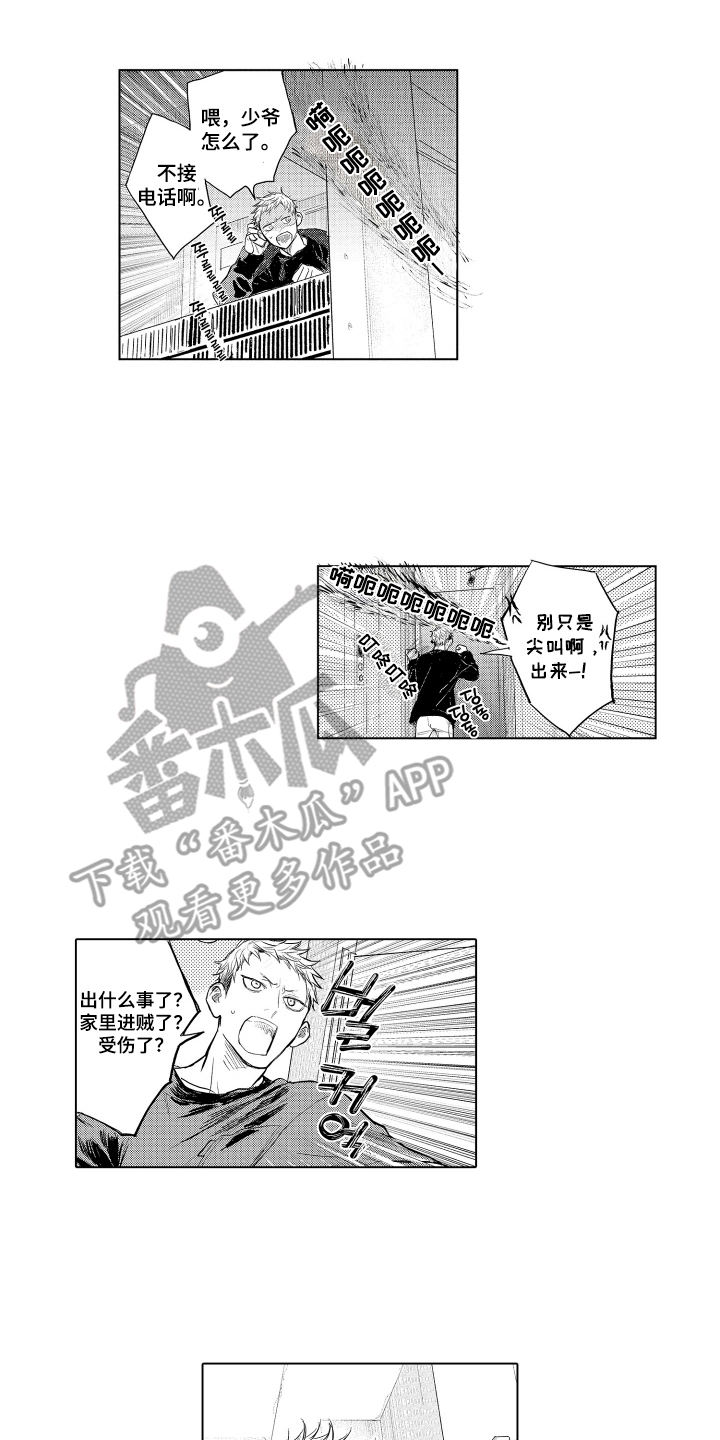 少爷的独立战争漫画,第10章：虫子危机2图