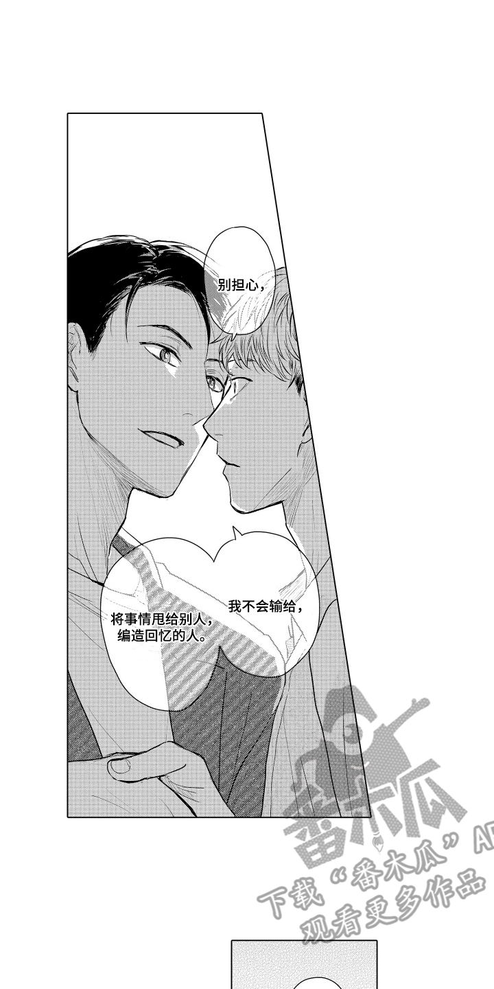 少爷的独立战争漫画,第22章：致我的先生：别担心3图