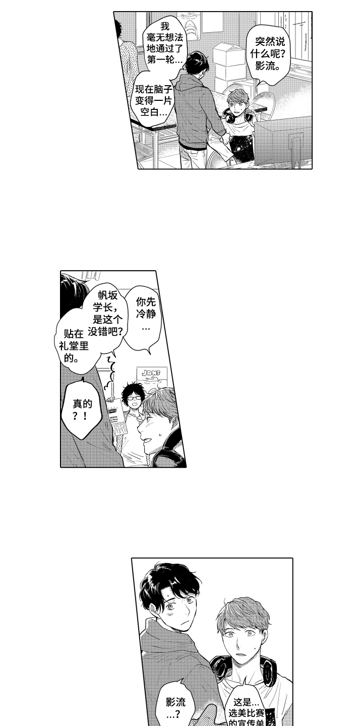 少爷的独立战争漫画,第21章：致我的先生：安稳的十月5图