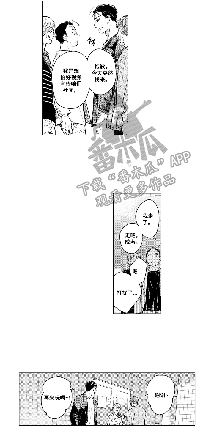 少爷的独立战争漫画,第28章：致我的先生：希望你来1图