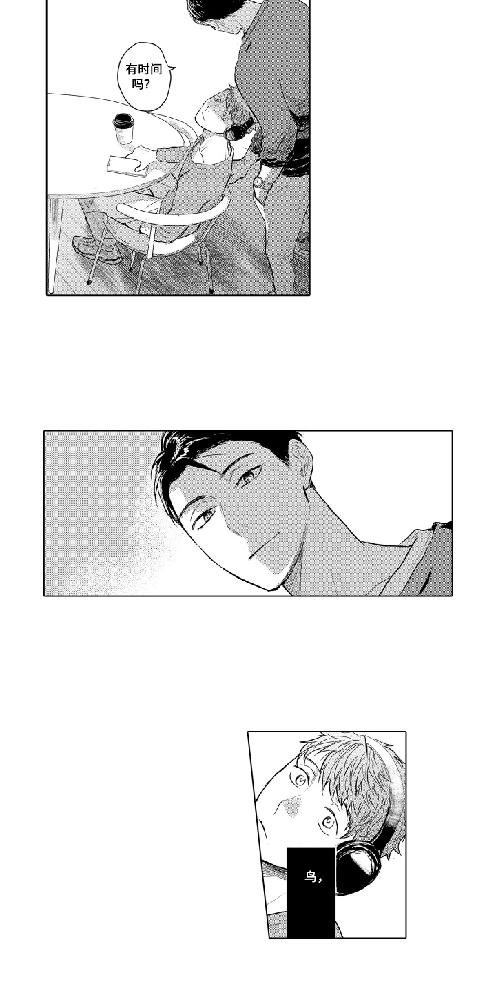 少爷的独立战争漫画,第23章：致我的先生：十年前2图
