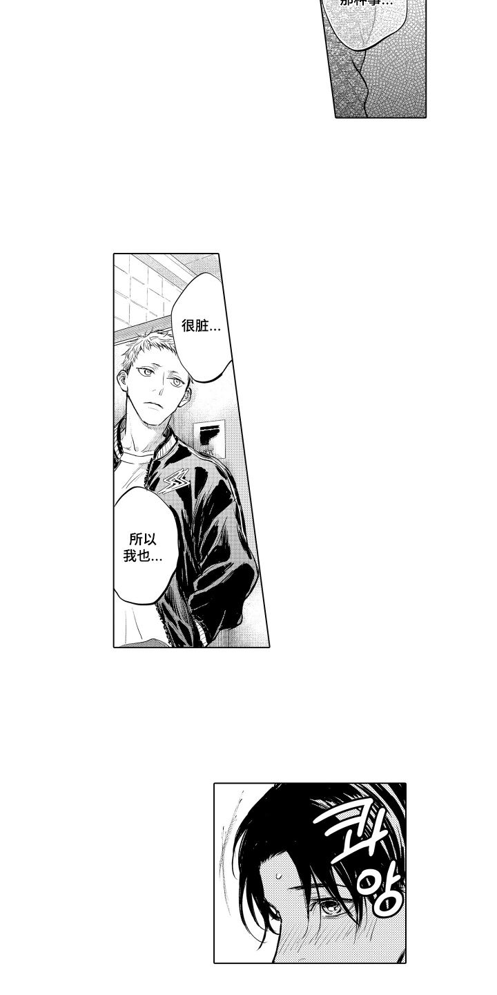 少爷的独立战争漫画,第5章：兴奋剂1图