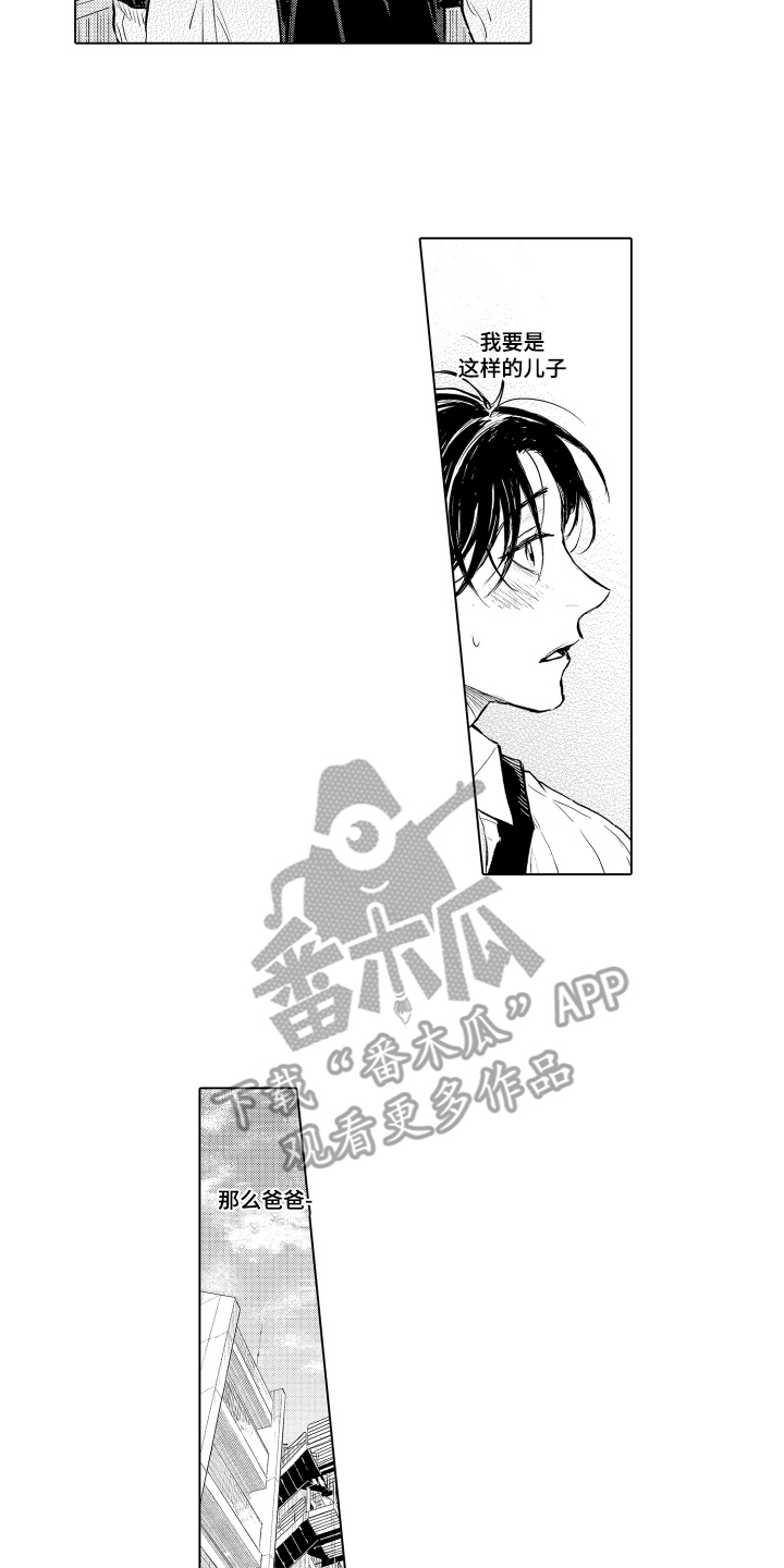 少爷的独立战争漫画,第2章：雇主5图