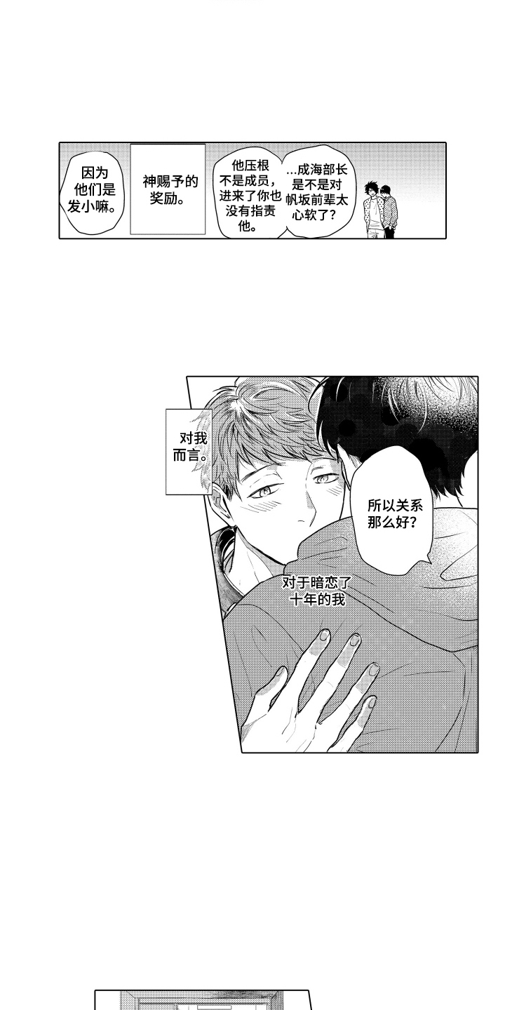 少爷的独立战争漫画,第21章：致我的先生：安稳的十月4图
