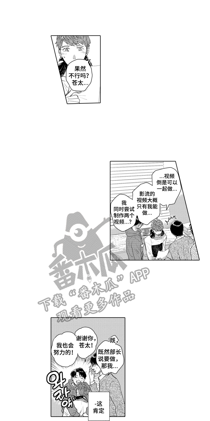 少爷的独立战争漫画,第21章：致我的先生：安稳的十月3图