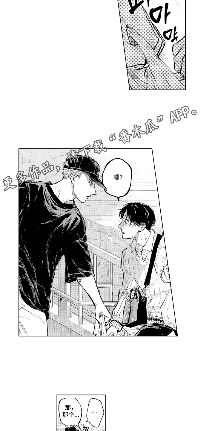 少爷的独立战争漫画,第2章：雇主1图