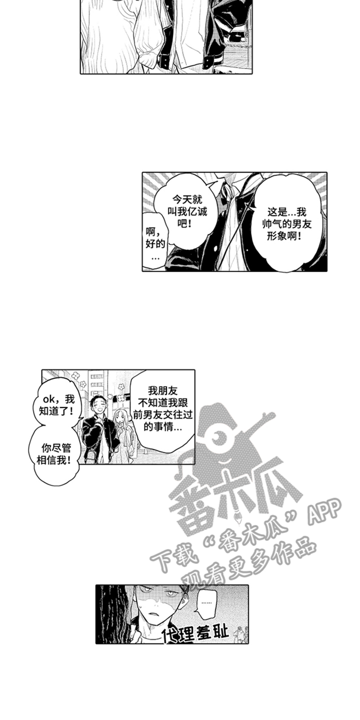 少爷的独立战争漫画,第9章：理所当然2图
