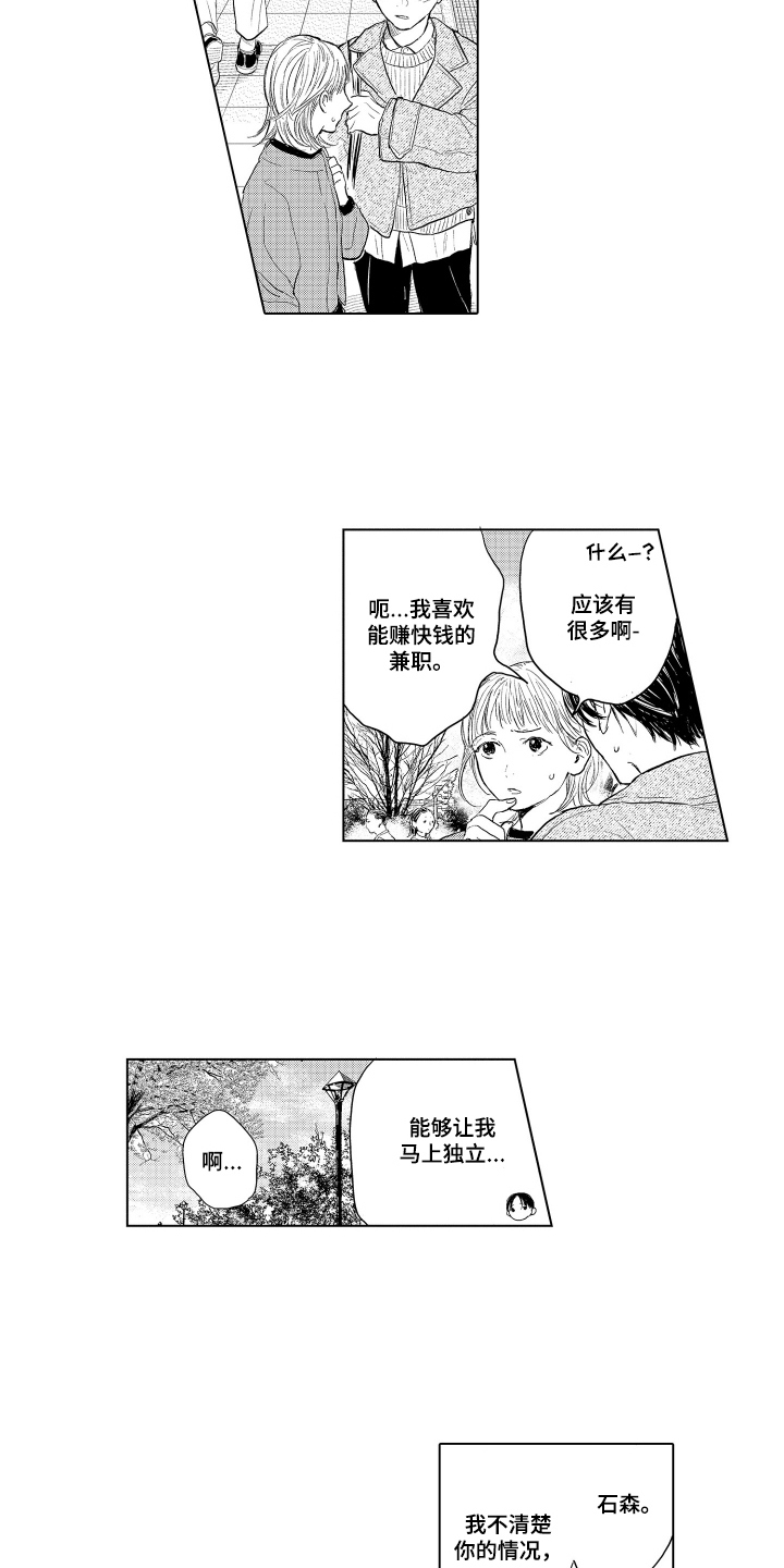 少爷的独立战争漫画,第16章：独立4图