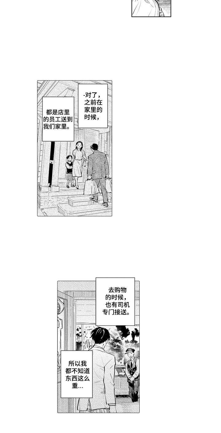 少爷的独立战争漫画,第1章：搬家4图