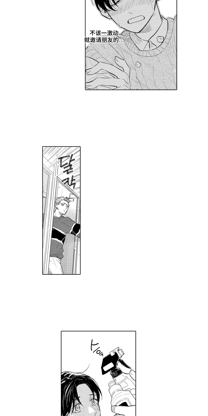 少爷的独立战争漫画,第7章：乱七八糟1图