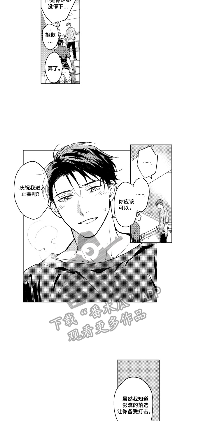 少爷的独立战争漫画,第31章：致我的先生：恭喜你（完结）4图