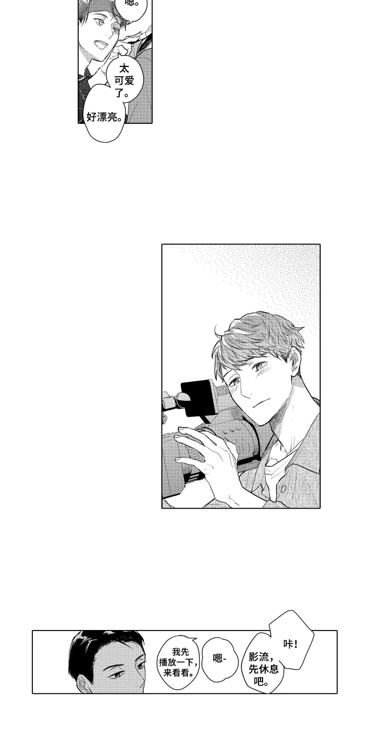 少爷的独立战争漫画,第22章：致我的先生：别担心5图
