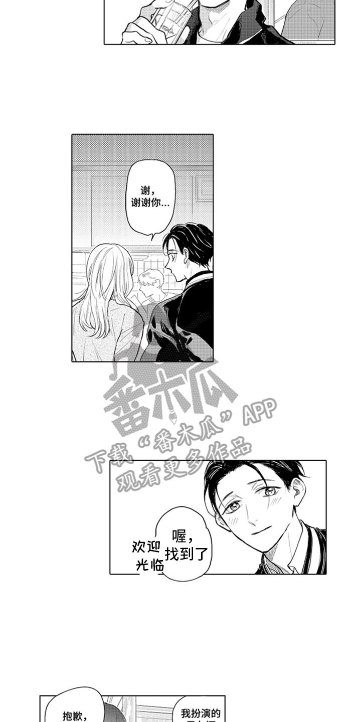 少爷的独立战争漫画,第9章：理所当然3图