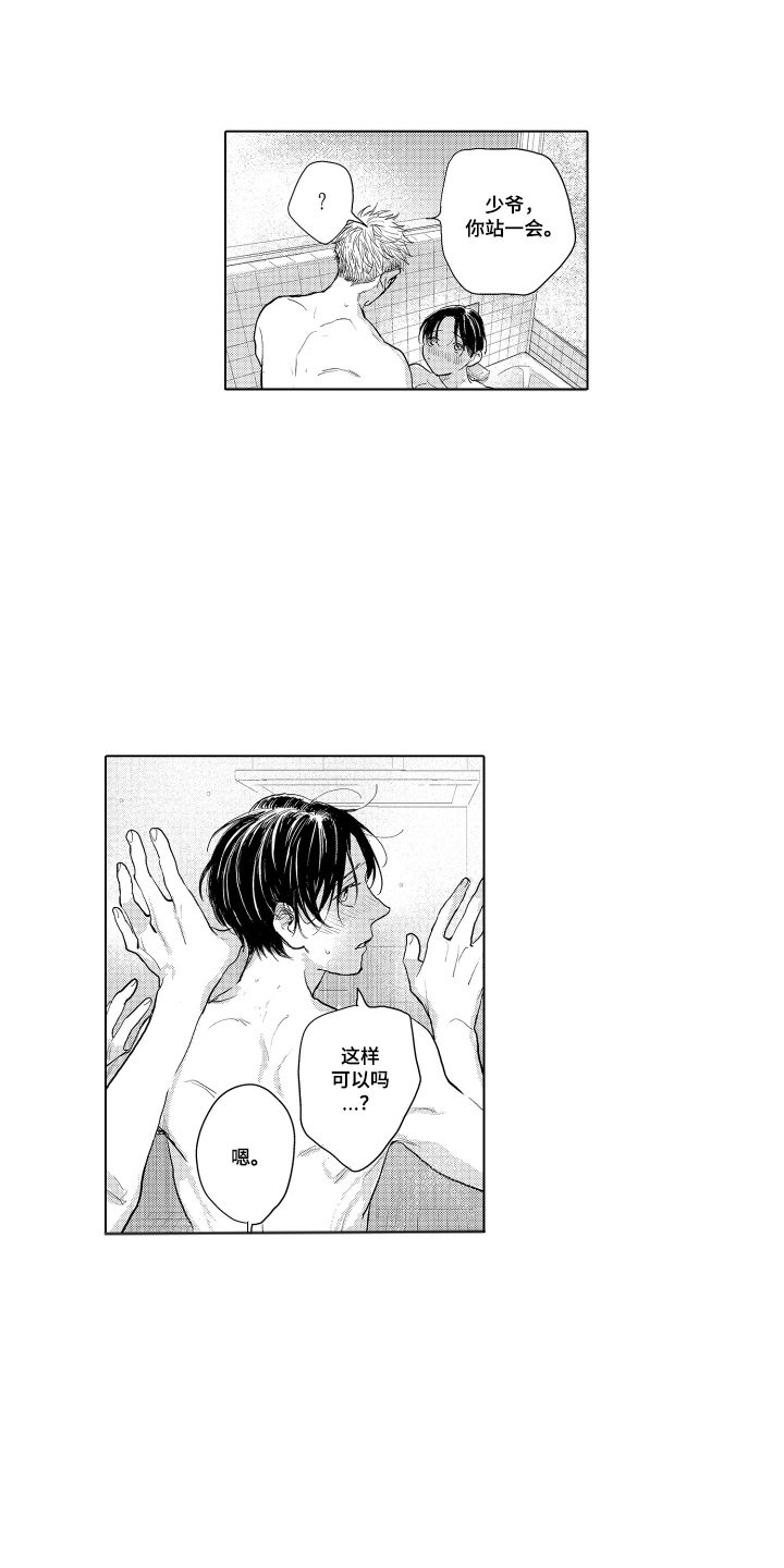 少爷的独立战争漫画,第33章：只有我特别吧（完结）5图