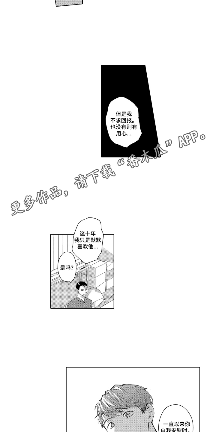 少爷的独立战争漫画,第25章：致我的先生：糟糕透了4图