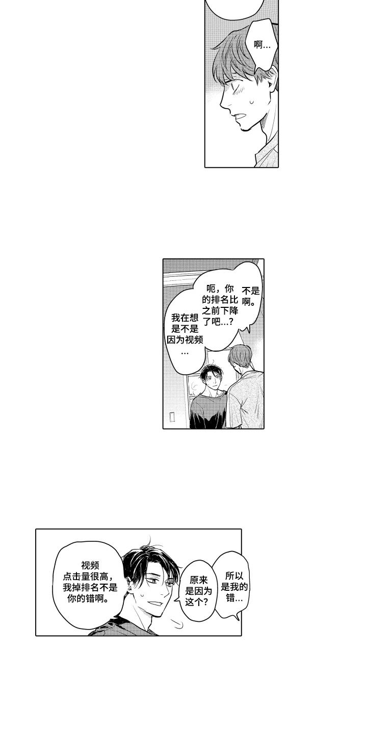 少爷的独立战争漫画,第31章：致我的先生：恭喜你（完结）5图