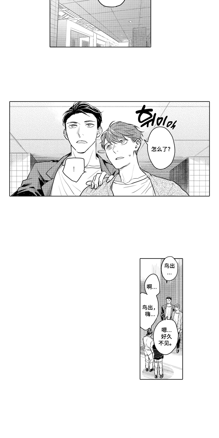 少爷的独立战争漫画,第28章：致我的先生：希望你来5图