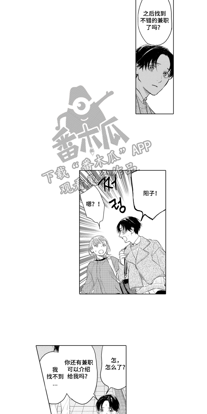 少爷的独立战争漫画,第16章：独立3图