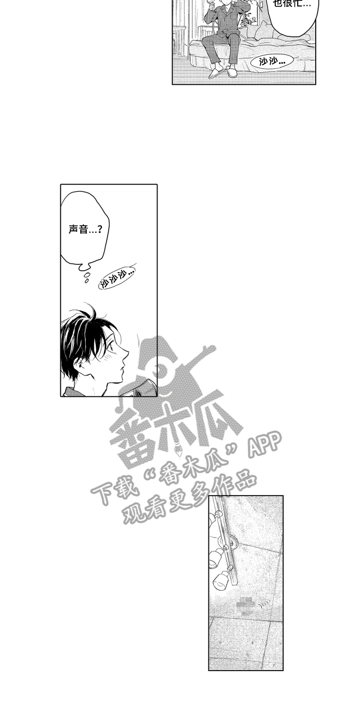 少爷的独立战争漫画,第10章：虫子危机5图