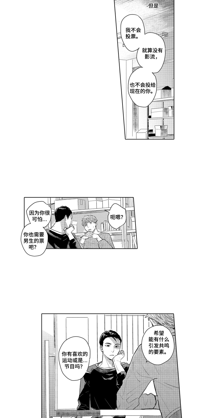 少爷的独立战争漫画,第24章：致我的先生：拜托你了4图