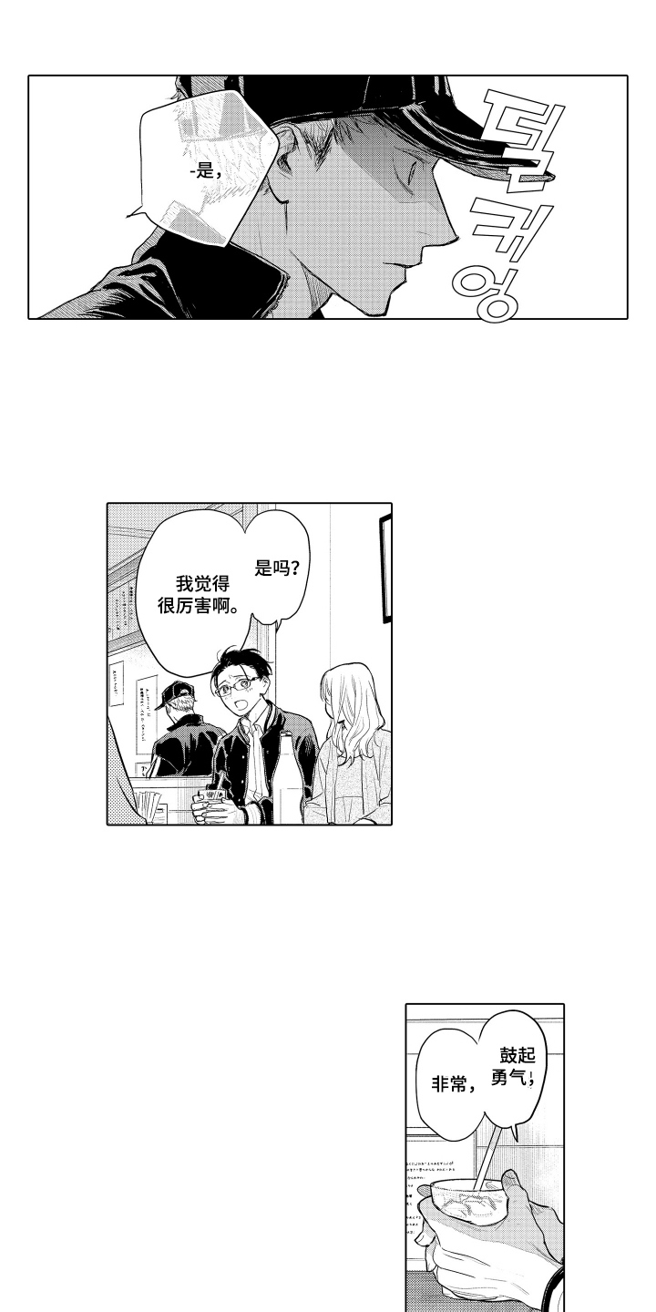 少爷的独立战争漫画,第10章：虫子危机1图