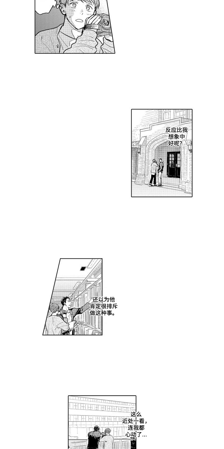 少爷的独立战争漫画,第27章：致我的先生：一起来4图
