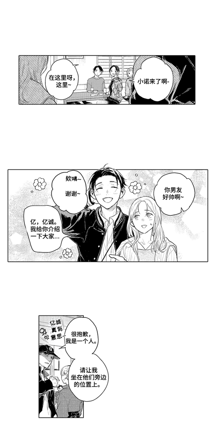 少爷的独立战争漫画,第9章：理所当然3图