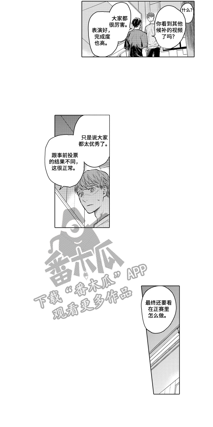 少爷的独立战争漫画,第31章：致我的先生：恭喜你（完结）1图