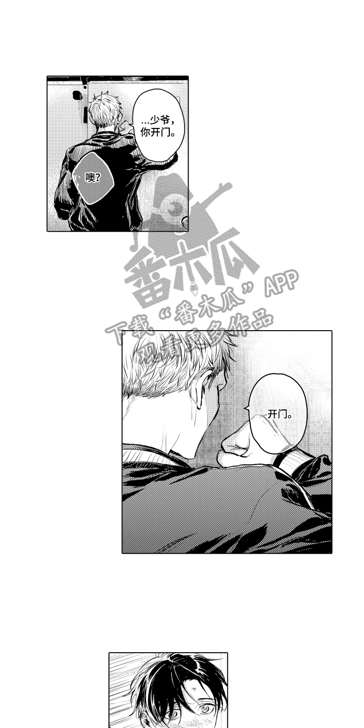 少爷的独立战争漫画,第5章：兴奋剂2图