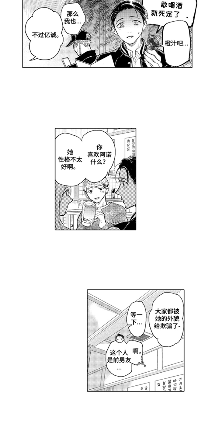 少爷的独立战争漫画,第9章：理所当然5图