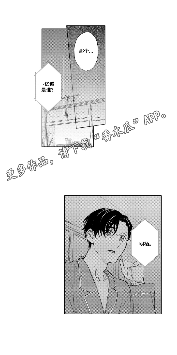 少爷的独立战争漫画,第14章：询问4图