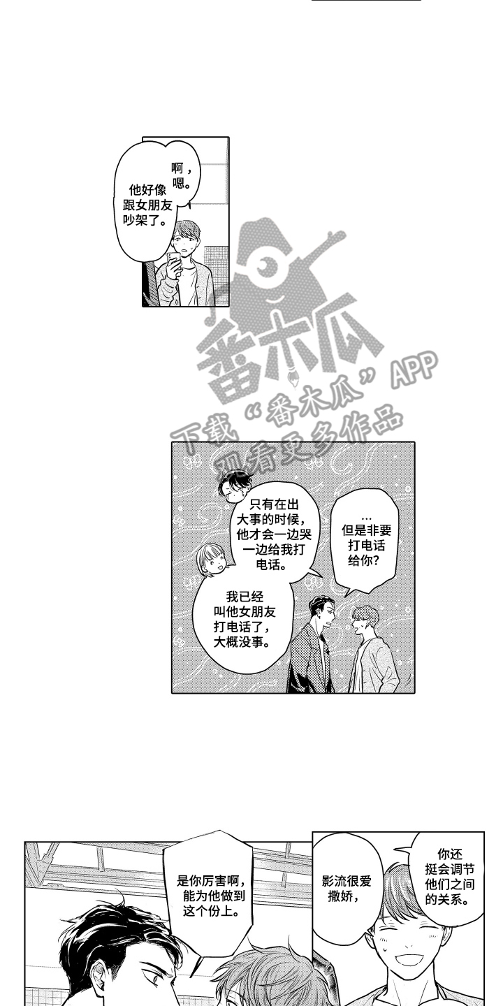 少爷的独立战争漫画,第29章：致我的先生：令人惊慌的家伙4图