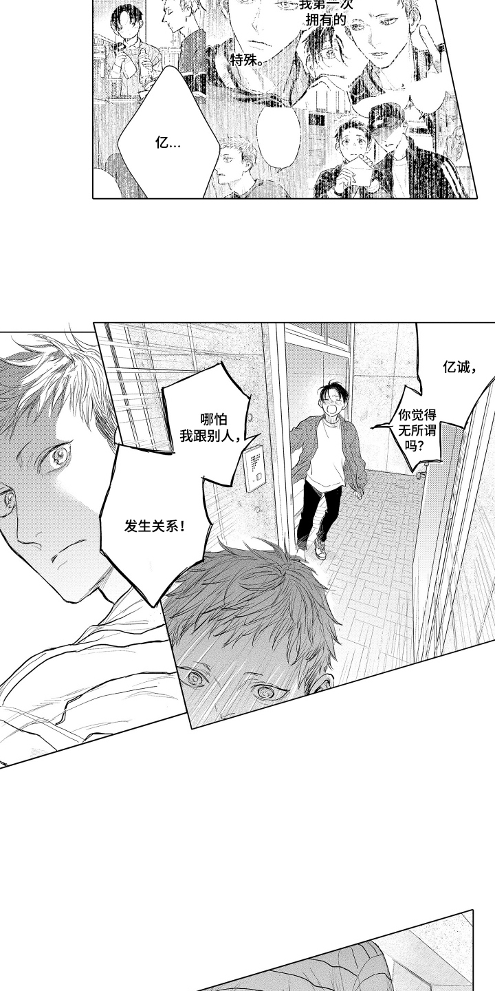 少爷的独立战争漫画,第20章：为了耍帅2图